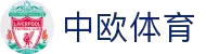 zoty中欧·(中国有限公司)官方网站